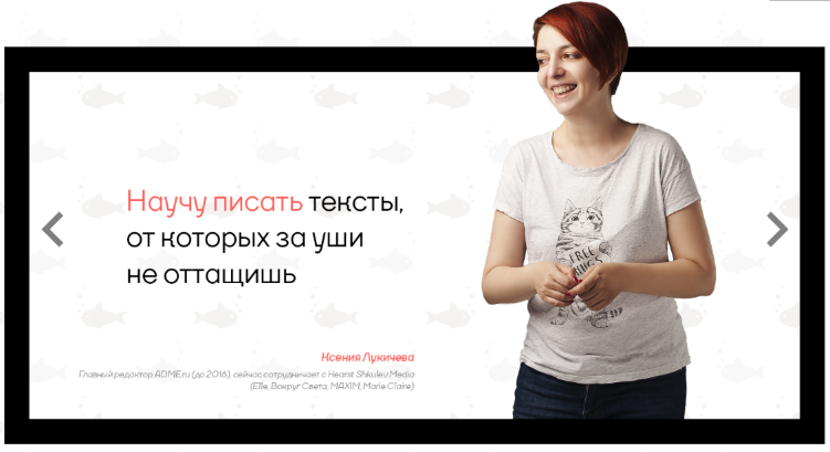 Курс по копирайтингу, сторителлингу и писательском_0.png